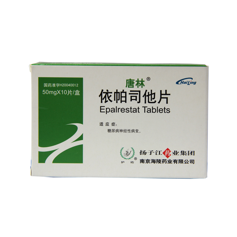 唐林 唐林 依帕司他片 50mg*10片/盒