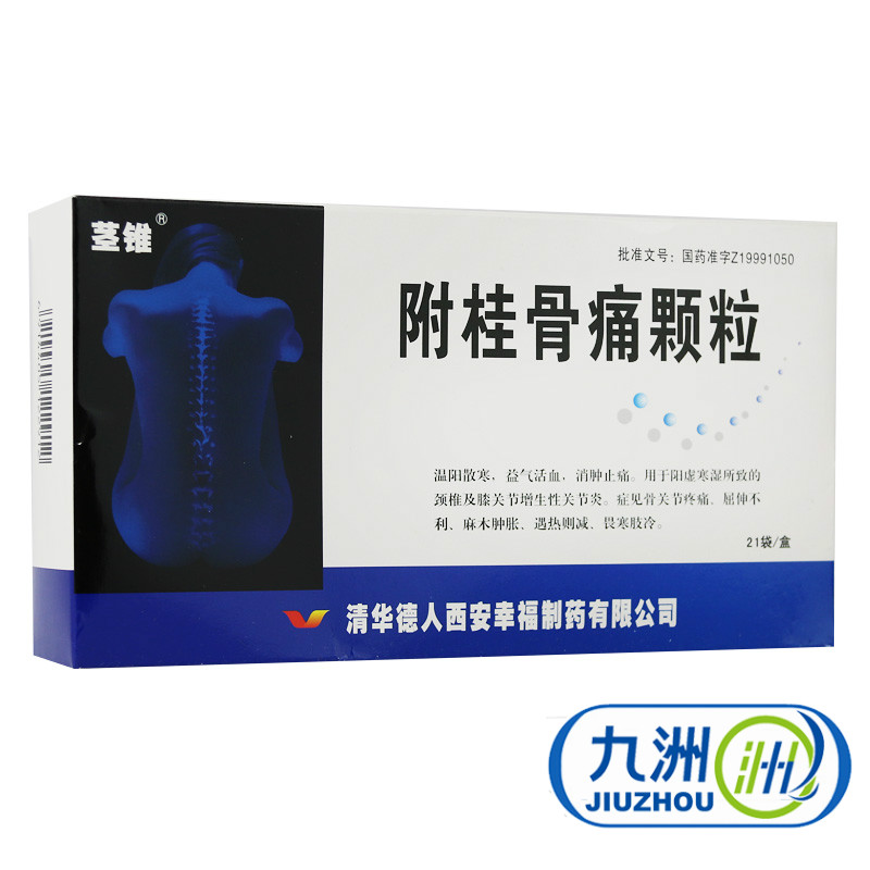 茎锥 附桂骨痛颗粒 5g*21袋/盒