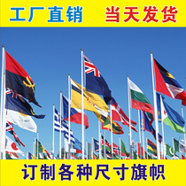 Customized colorful flags world flags class flags team flags production of flags foreign flags cloth banners custom-made company flags
