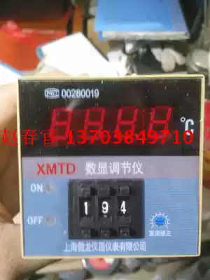 Temperature controller Shanghai Aolong Instrument & Meter Co., Ltd. XMTD-2001 E-Type 0~400 ℃