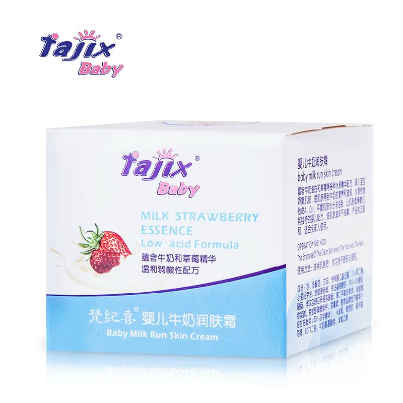 梵纪喜  婴儿牛奶润肤霜宝宝润肤乳婴儿护肤霜滋润霜50g