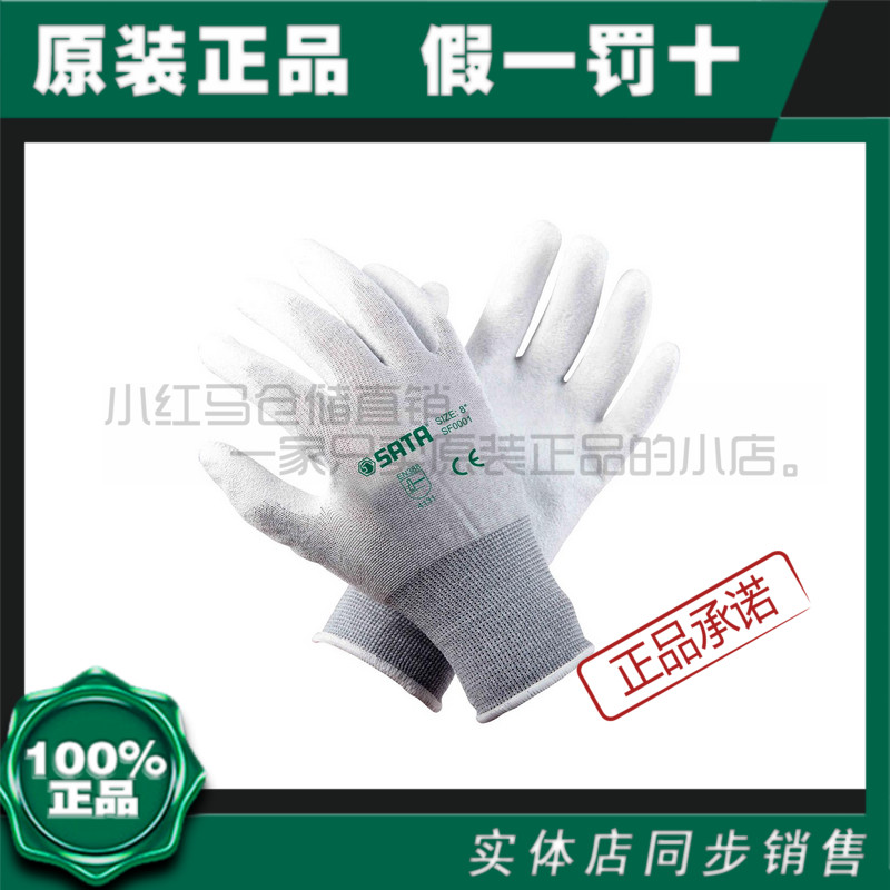 Shida labor protection supplies anti-static labor gloves big palm dip work gloves wear-resistant work SF0001-02