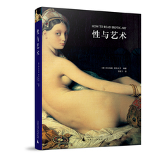 Теория искусства (новый) 【Dangdang в подлинных