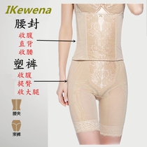 Yuyang body manager Runmu mold belly beauty back waist seal waist clip postpartum hip waist thin leg plastic pants