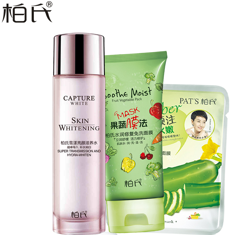 柏氏焕颜雪漾滋养水120ml 柔肤水爽肤水 化妆水补水保湿白皙