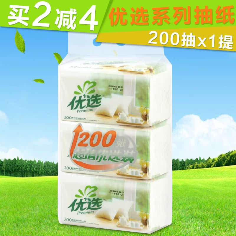 满2减4 心相印抽纸优选软抽200抽x3包/提餐擦手巾纸面巾纸 DT9200
