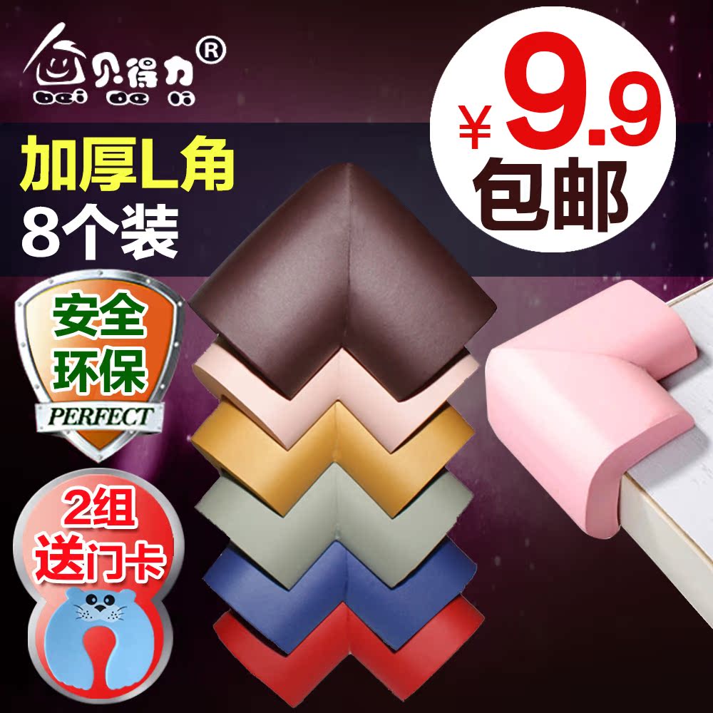 儿童防撞角加厚幼儿园桌子护墙角婴儿防护角宝宝防撞角安全保护套