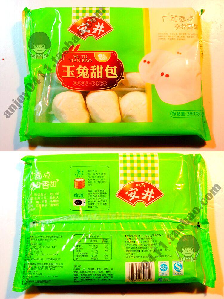 Anjing Sweet Jade Rabbit Buns Breakfast Steamed Bread Frozen Products Heshou Banquet Dessert 360g Jiangsu, Zhejiang, Shanghai and Anhui 12 packs