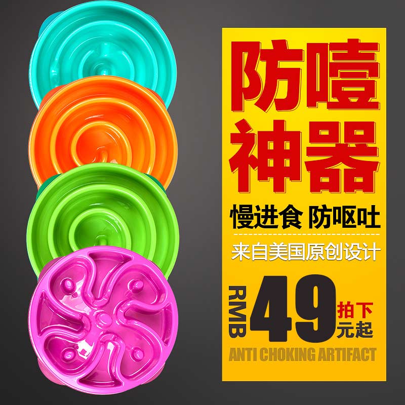 美国酷极 狗碗狗食盆狗盆慢食碗防噎狗碗 宠物大狗用品狗慢食盆