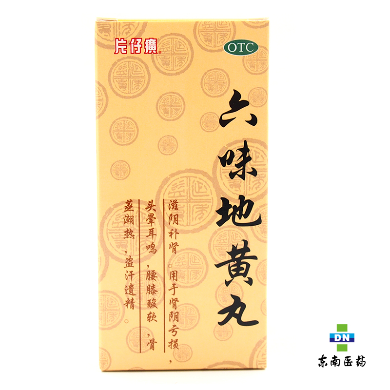 片仔癀 六味地黄丸 360粒 滋阴补肾 肾阴亏损 头晕耳鸣 腰膝酸软