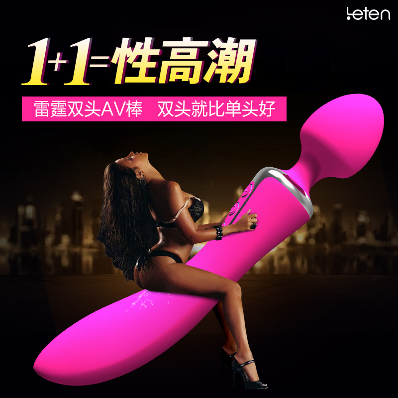 雷霆女性自慰器双头按摩棒阴蒂女用抽插震动棒情趣成人用品