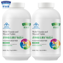 Lily Con multivitamin mineral sheet 1 0g slices * 80 slices * 2 bottle packages