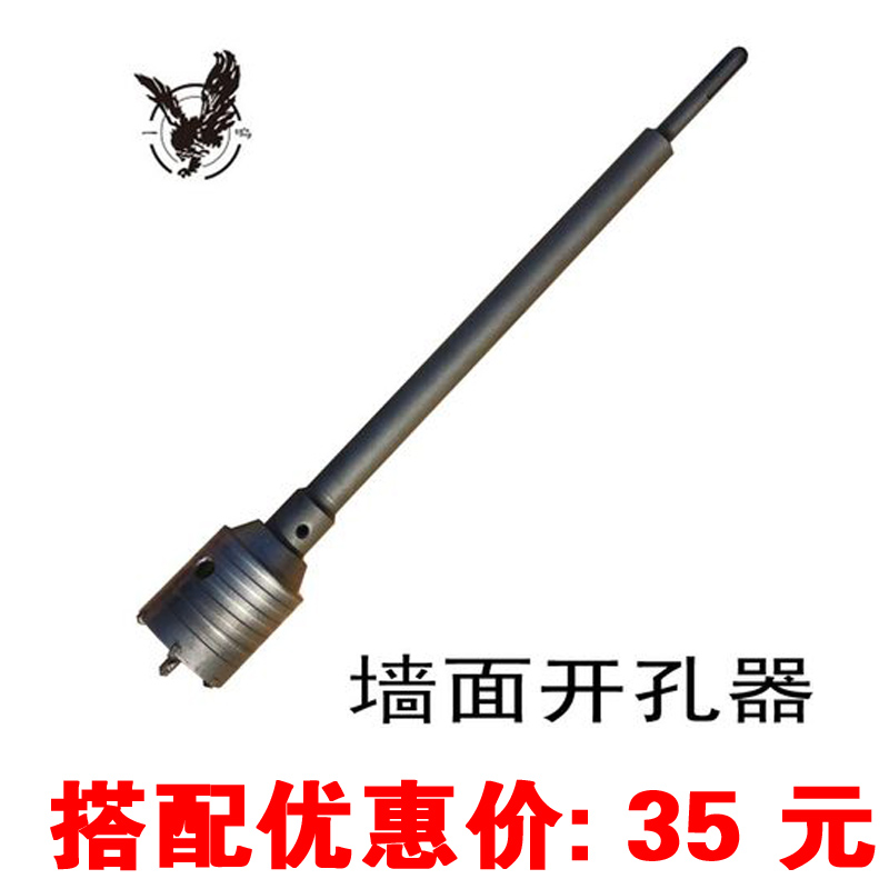 Yiming rotary hammer drilling special wall drilling machine 55mm air conditioning drilling machine Single buy drill bit does not include shipping