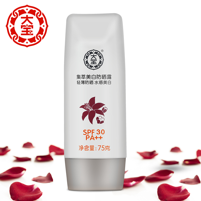 大宝大宝集萃美白防晒露 SPF30/PA++ 75g