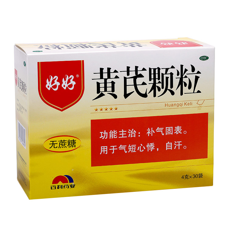 好好 黄芪颗粒 30袋 补气固表 气短心悸 自汗 药品药店 包邮