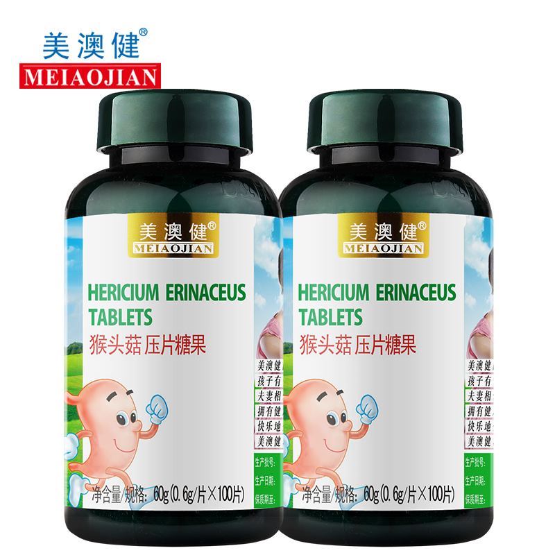 美澳健猴头菇片 猴头菇菌提取物猴头菇片 买1送1正品包邮