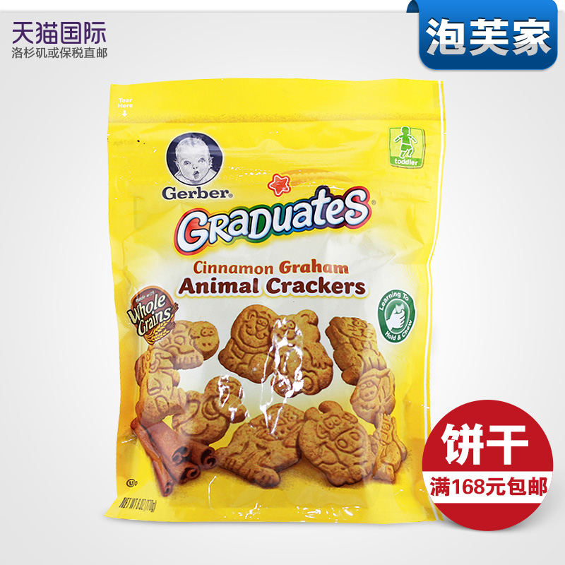 美国进口 嘉宝Gerber婴幼儿宝宝零食 动物饼干 全麦磨牙饼干