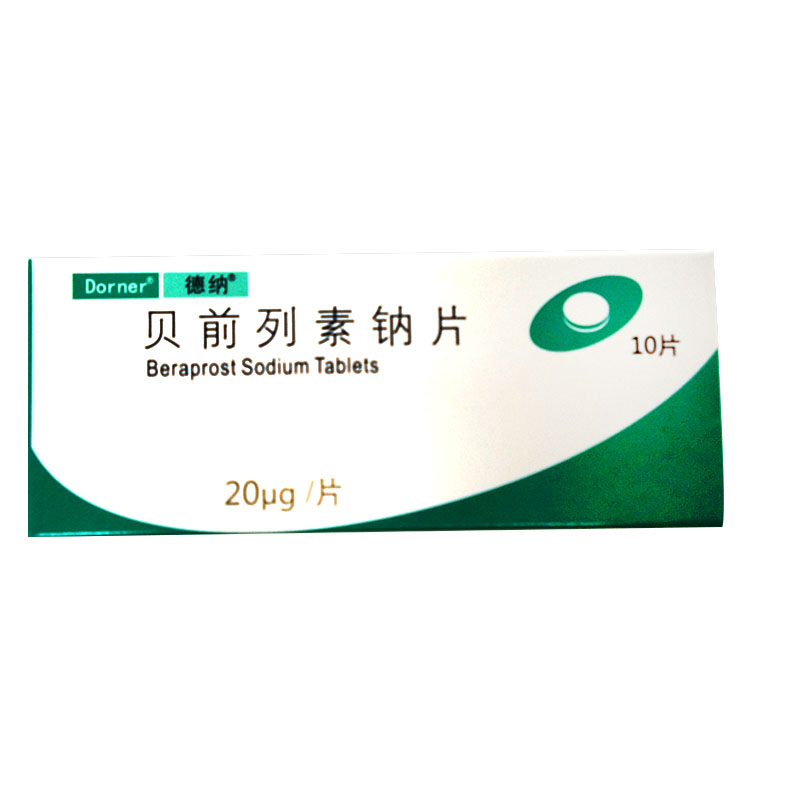 德纳 德纳 贝前列素钠片 20μg*10片/盒