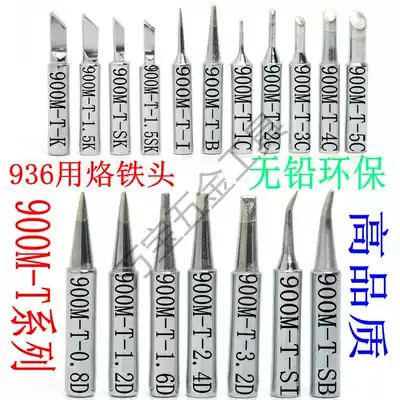 936 welding table Internal heat soldering iron head Constant temperature electric soldering iron soldering iron head 900M knife nozzle oblique nozzle Flat nozzle tip nozzle Lead-free