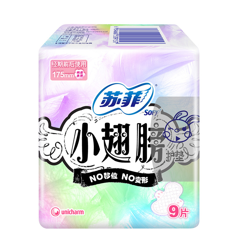 苏菲卫生巾小翅膀护垫175mm棉柔9片卫生护垫经前经后更安心