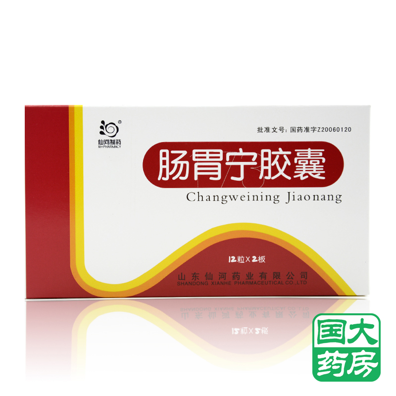 仙河 肠胃宁胶囊 0.3g*24片/盒