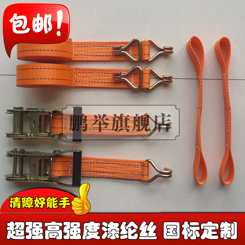 5 ton 4S Shop Rescue Car Clear Barrier Car Accessories Bundled With Accident Stroller Binder Tire Fixed Pull Tightener
