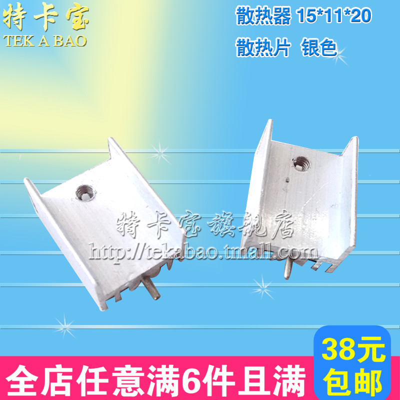 �ؿ�������ɢ����to220������