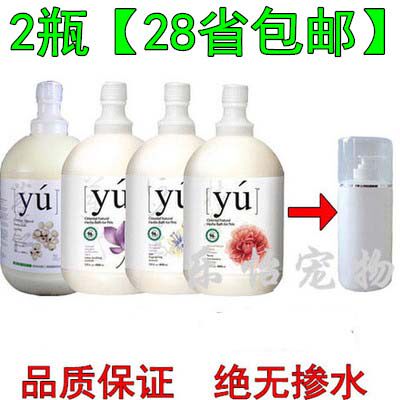 yu cat shampoo