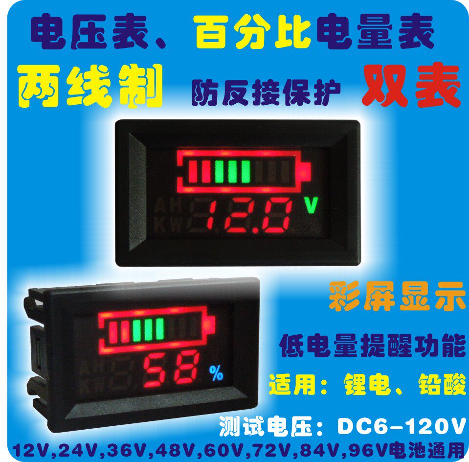 12V24V36V48V60V72V96 low-voltage alarm digital display voltage lithium battery electric power meter display