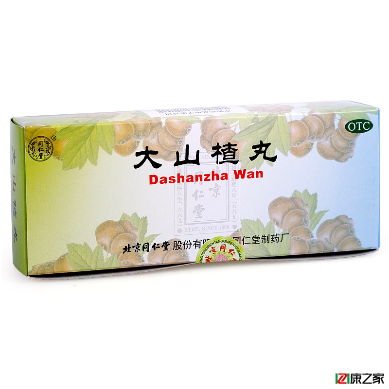 同仁堂 大山楂丸10丸 开胃消食 腹胀 食欲不振 消化不良儿童药品