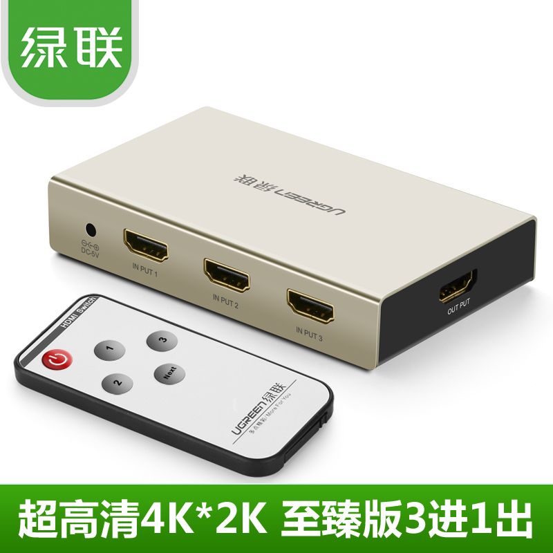 Green League hdmi switcher three further high-definition film 2 3 into 1 dispenser 4k2k remote control to switch 3D audio