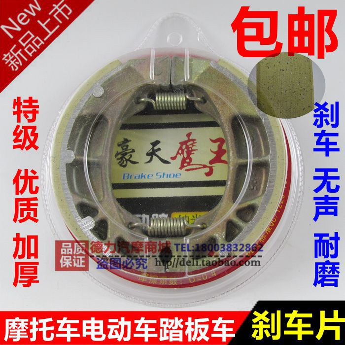 Bending beam motorcycle HJ100 Sun - Li Fan Lunxin 110 bending beam scooter thickening brake foot block