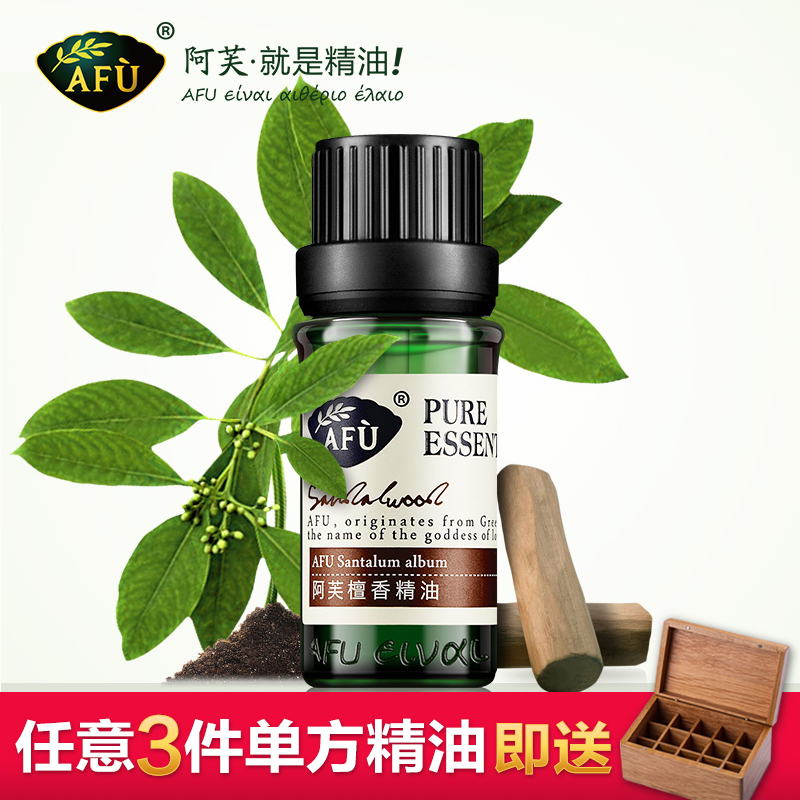 AFU阿芙檀香精油10ml补水滋养保湿紧致单方精油清洁毛孔