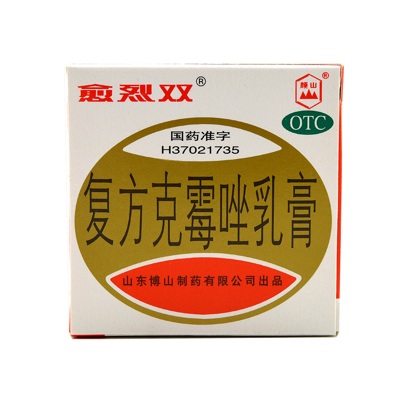 愈烈双 复方克霉唑乳膏 20g 愈裂霜 软膏 脚气 手癣足癣 皮肤病jm