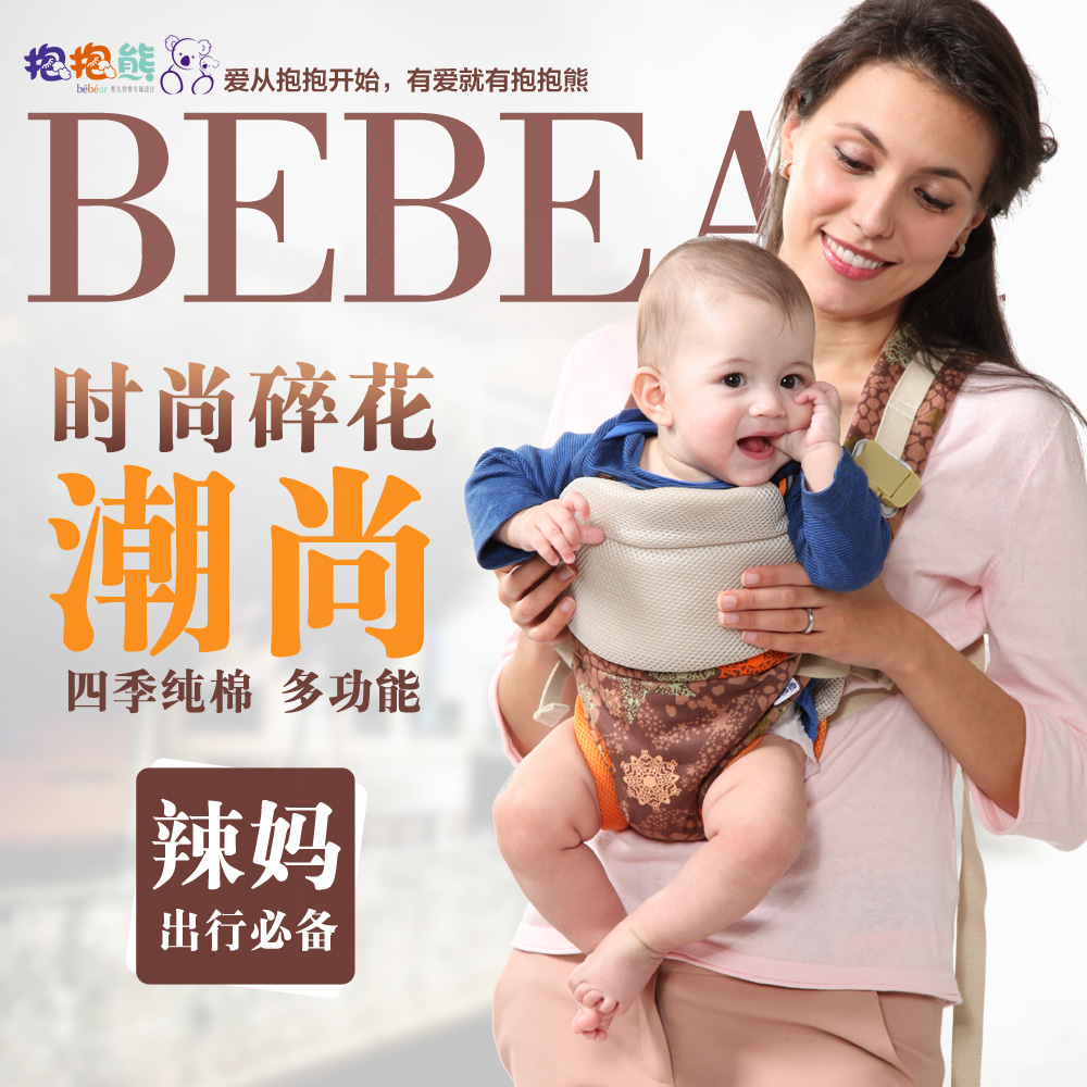 抱抱熊 背带背小孩的背带 多功能背带新生儿背带婴儿抱带9031