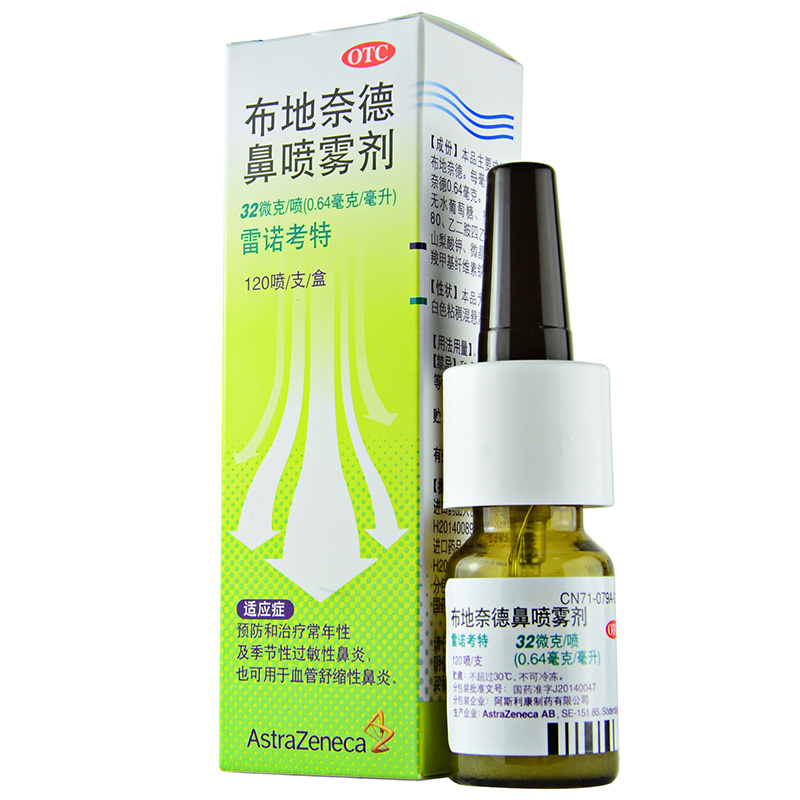 雷诺考特 布地奈德鼻喷雾剂120喷鼻炎喷剂季节性过敏鼻炎进口药品
