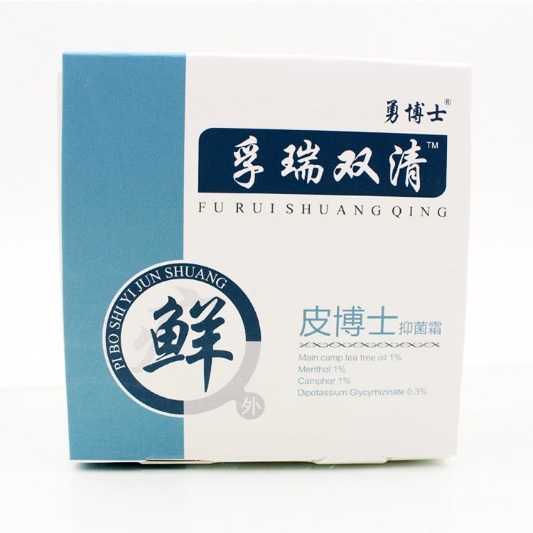 勇博士 皮博士抑菌霜3送1买5送2  送ve护手霜一瓶