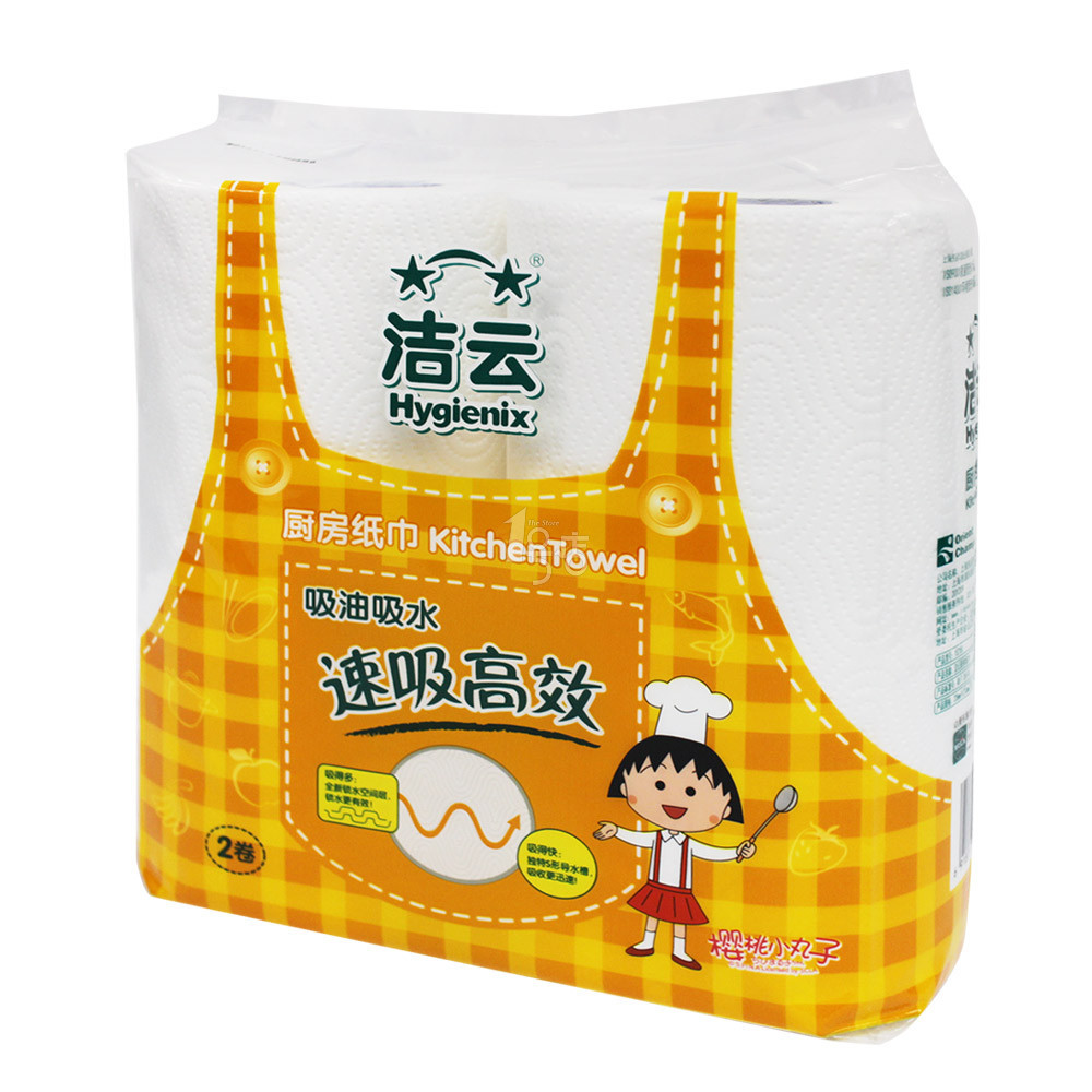 洁云卷式厨房纸巾75节*2卷餐巾纸 1号店厨房用纸去除油污吸油清洁