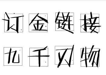 Chopper stone handmade products and other deposit links are scheduled to be paid (including construction period instructions)