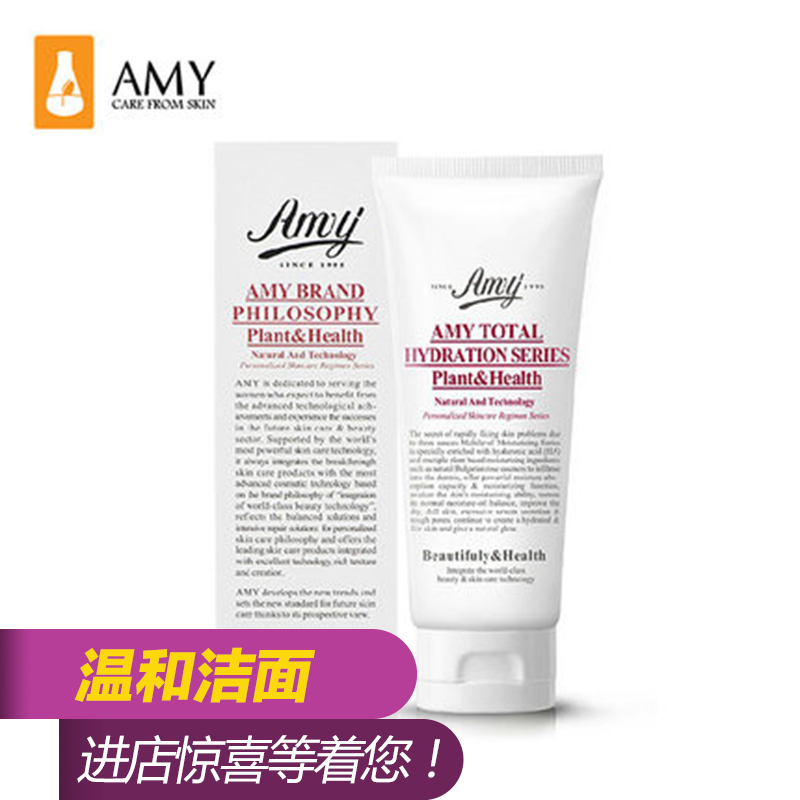Amy/安美玫瑰多元保湿洁面乳100g 温和清洁洗面奶