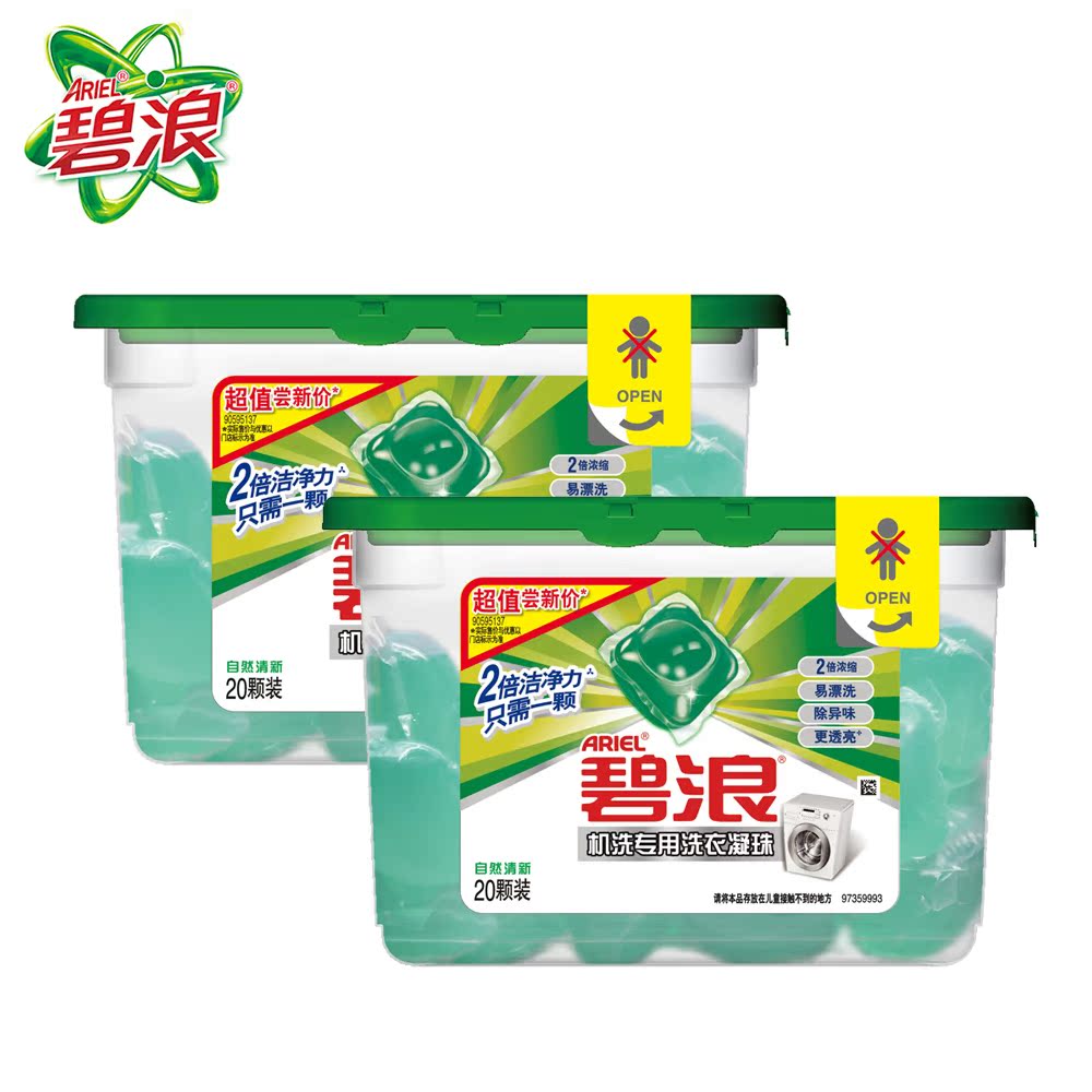 碧浪洗衣凝珠自然清新型盒装 20颗*2盒  宝洁专卖