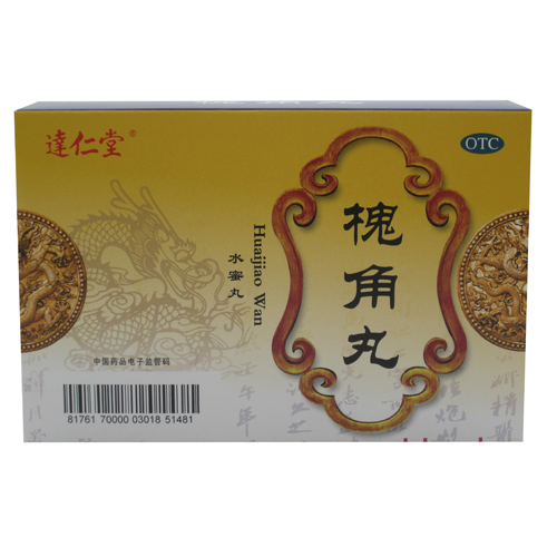 达仁堂 槐角丸10袋/盒  清肠疏风 痔疮肿痛 便血止血 药品