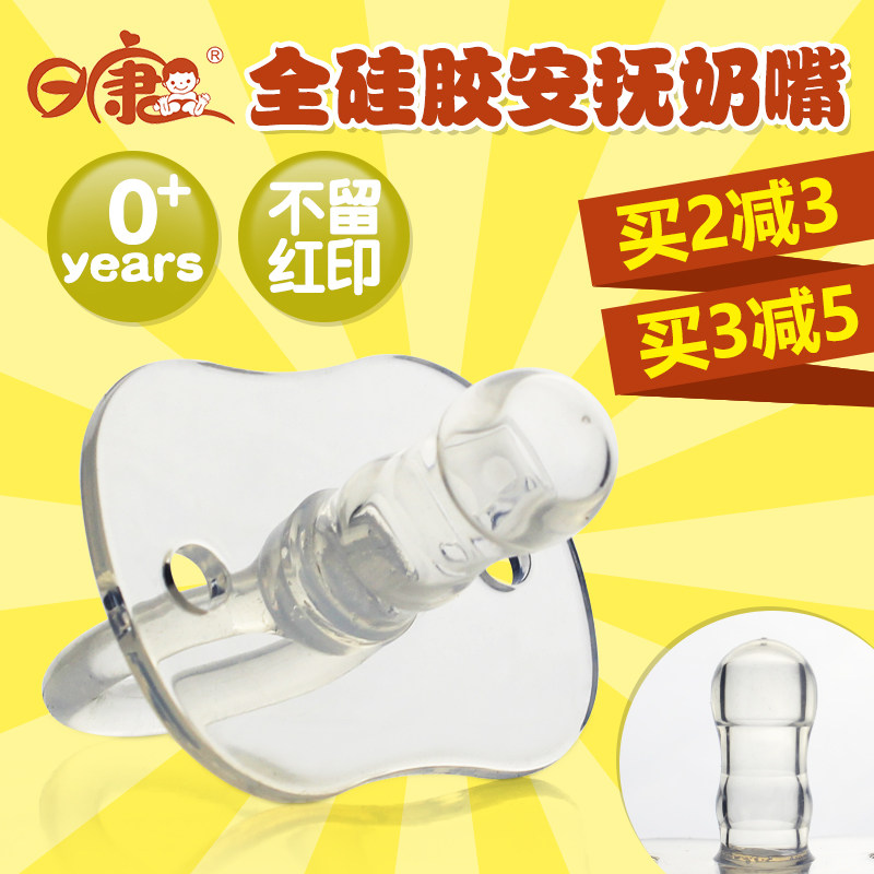日康安抚奶嘴 婴儿安抚奶嘴全硅胶安睡型0-6-18个月宝宝安慰奶嘴