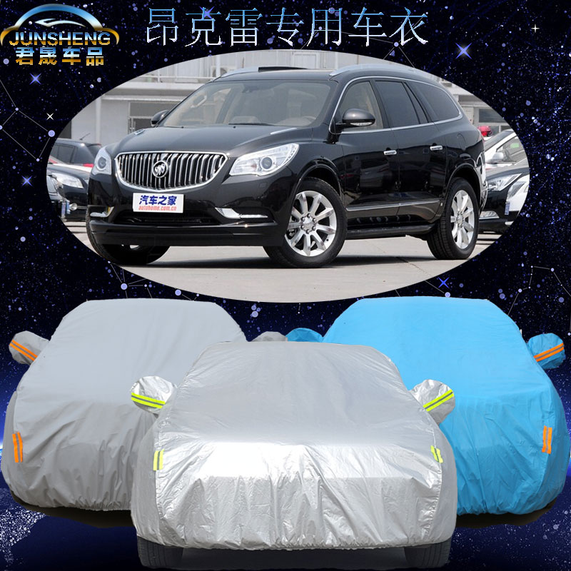 别克昂克雷车衣车罩专用防晒防雨隔热棉绒越野加厚防尘汽车套