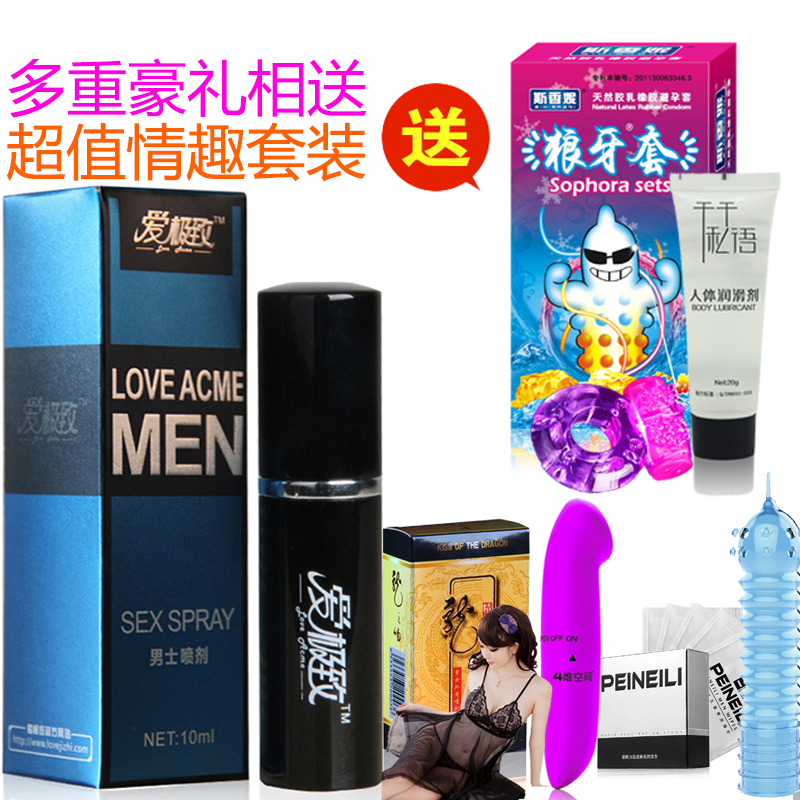 男用延迟喷剂成人性用品夫妻激情高潮房事人体情趣按摩油润滑液YW
