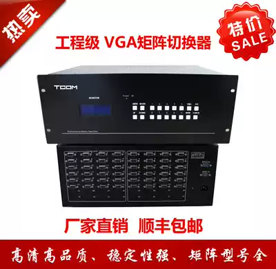 Clearance sale VGA matrix 24 in 24 out switcher splicing screen Video conference engineering-level special price send remote control