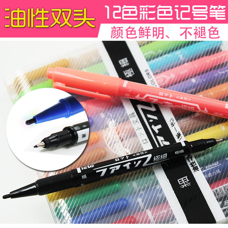 Color small double-headed 12-color marker pen hook pen Color marker pen painting oily watercolor pen special price