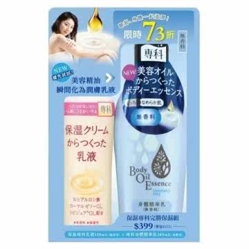 SHISEIDO资生堂 保湿专科完胜乳液组台湾官网直邮进口