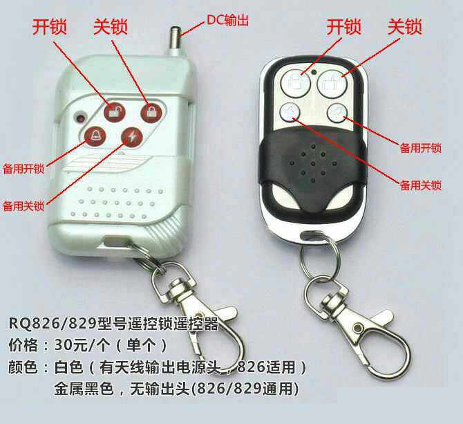 Shanghai Ruiqiang remote control RQ826 RQ839 RQ859 anti-theft door lock wireless remote control lock electronic lock