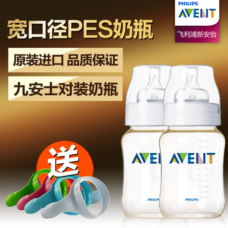飞利浦新安怡 PES奶瓶 新生婴儿防胀气宽口径宝宝奶瓶